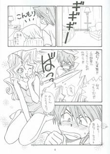 (C59) [Houraisaikan, Fuujinken (Morikawa Haru)] Yogoto no Duelist (Yu-Gi-Oh!) - page 5