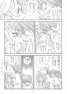 (C59) [Houraisaikan, Fuujinken (Morikawa Haru)] Yogoto no Duelist (Yu-Gi-Oh!) - page 6