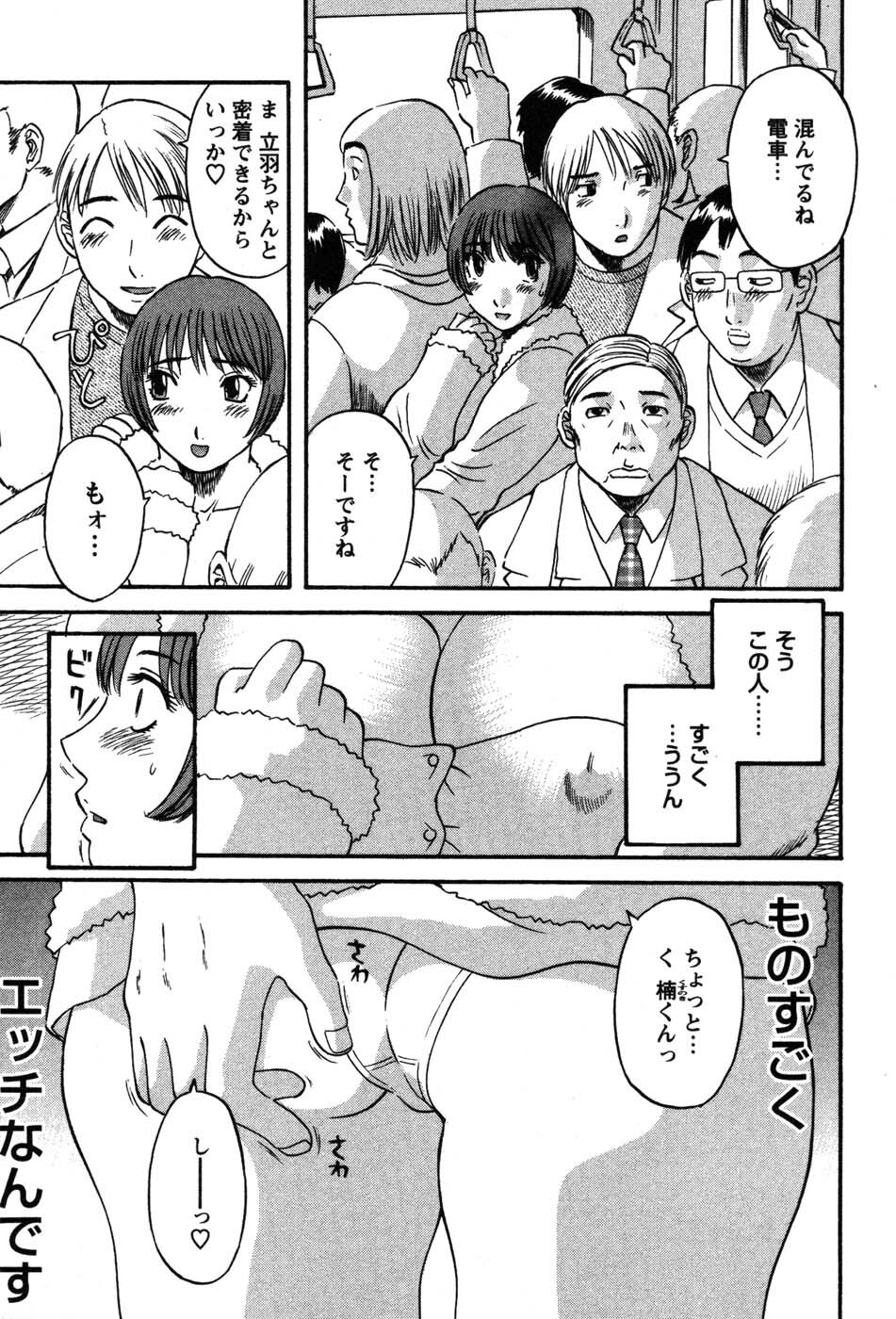 [Kawamori Misaki] Nannimo Shiranai page 142 full