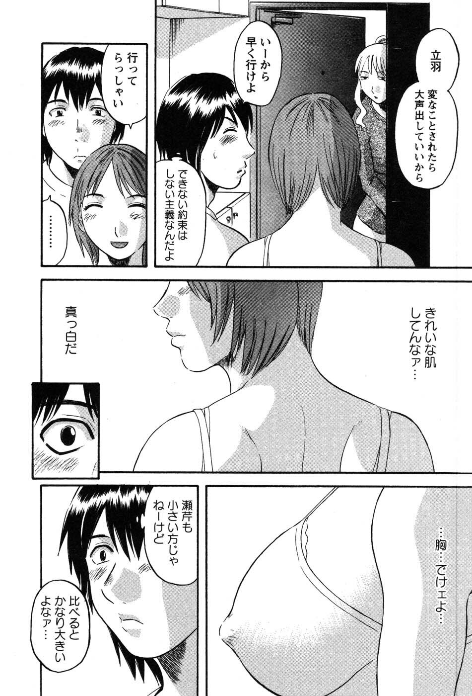 [Kawamori Misaki] Nannimo Shiranai page 15 full