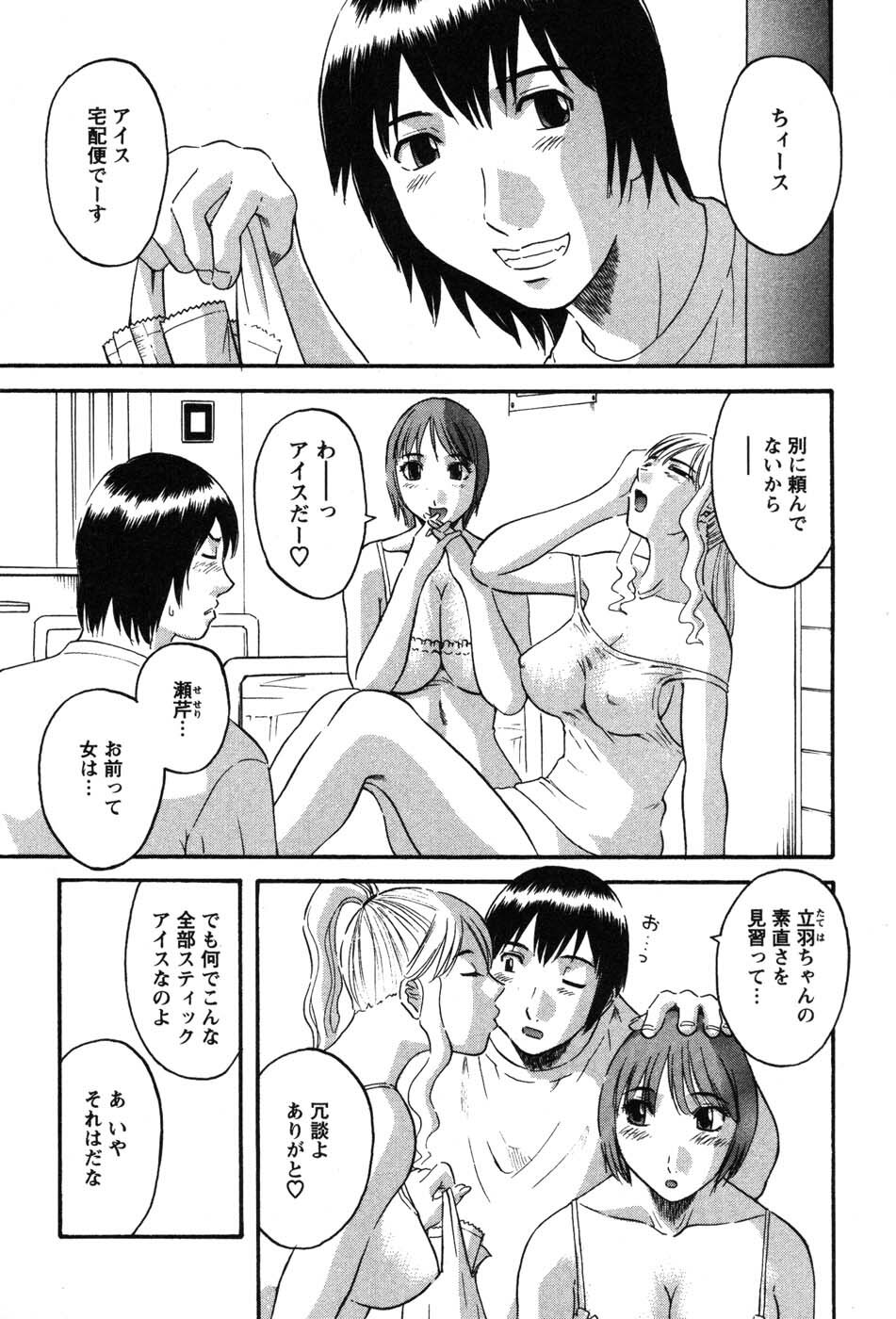 [Kawamori Misaki] Nannimo Shiranai page 28 full