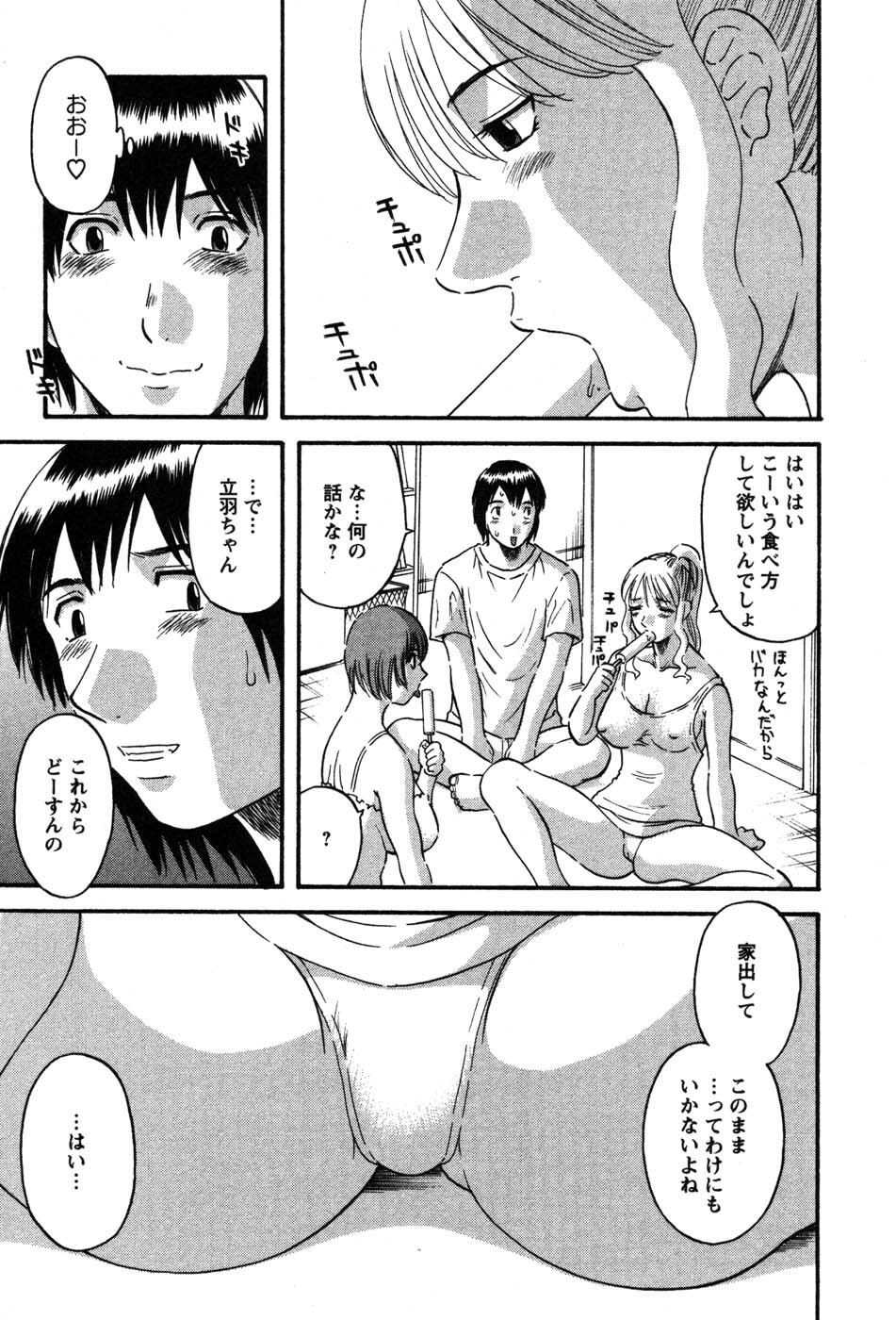 [Kawamori Misaki] Nannimo Shiranai page 30 full