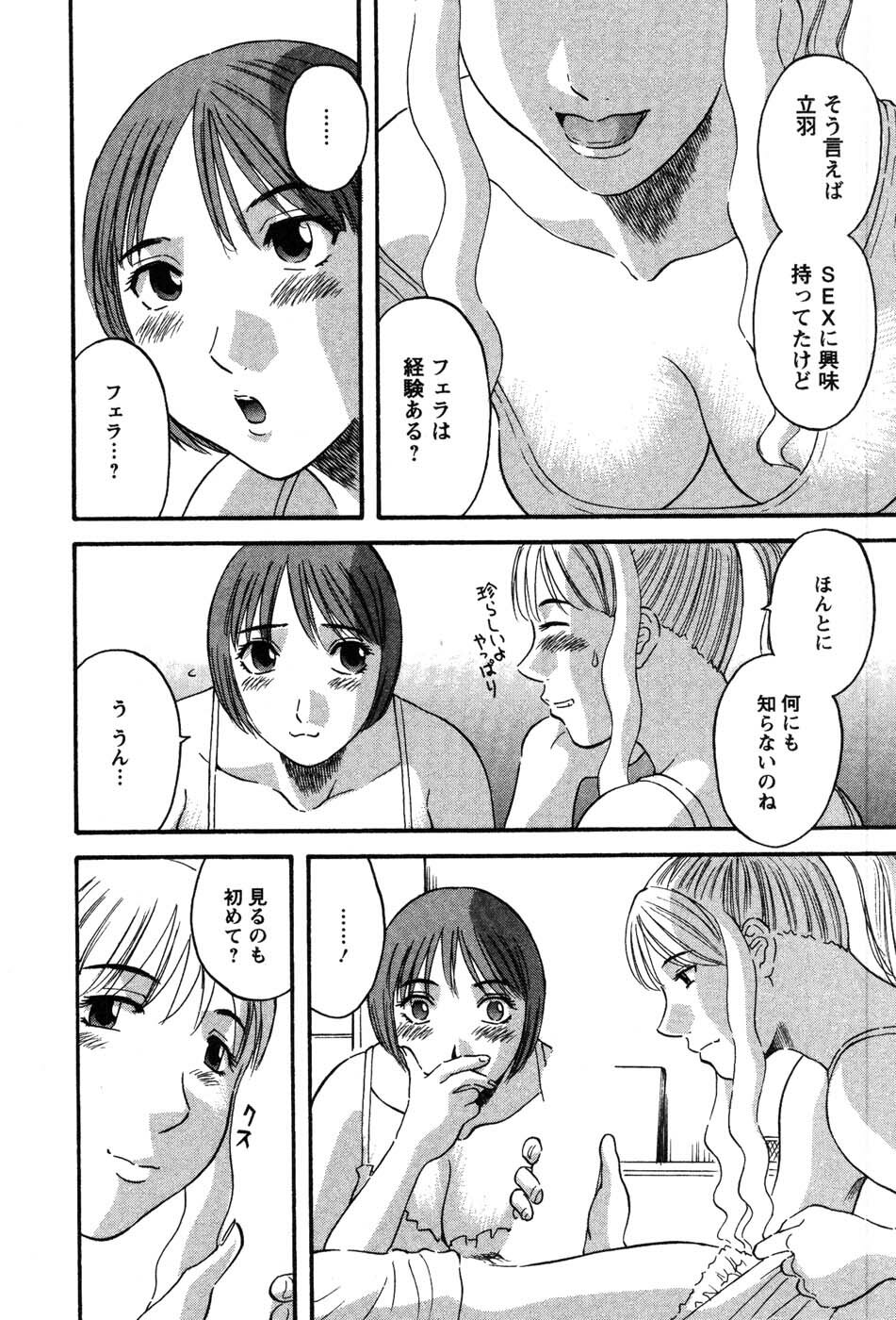 [Kawamori Misaki] Nannimo Shiranai page 33 full