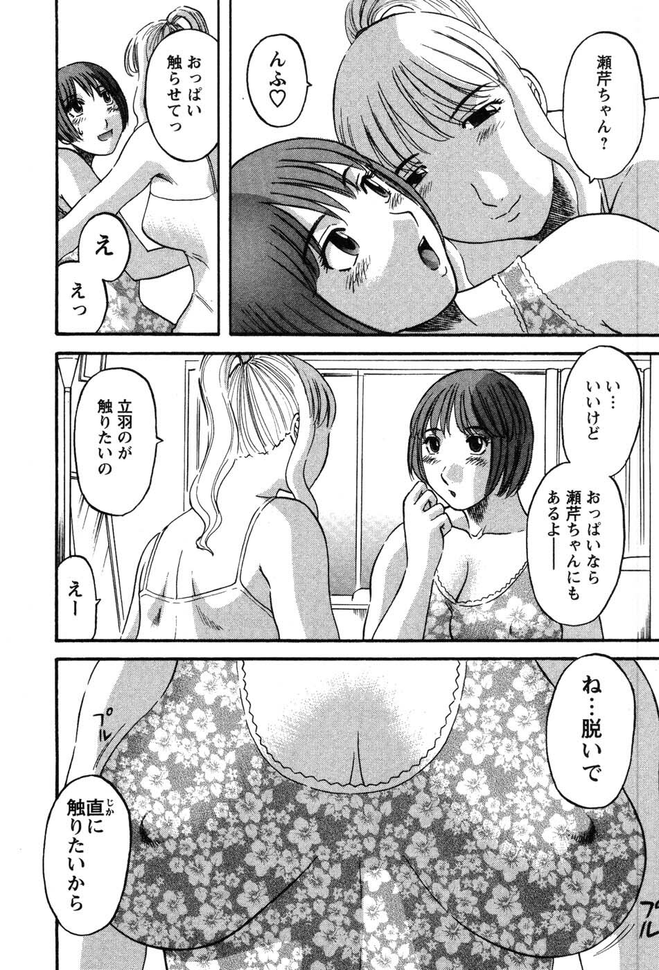 [Kawamori Misaki] Nannimo Shiranai page 53 full