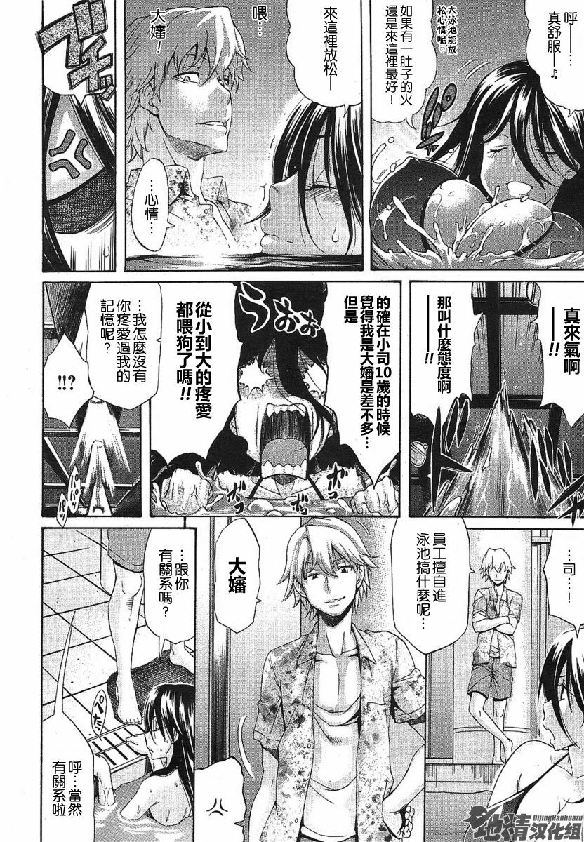 [Amatarou] Memory Sweet (COMIC HOTMiLK 2009-12) [Chinese] page 4 full