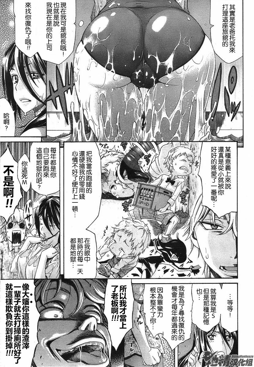 [Amatarou] Memory Sweet (COMIC HOTMiLK 2009-12) [Chinese] page 5 full