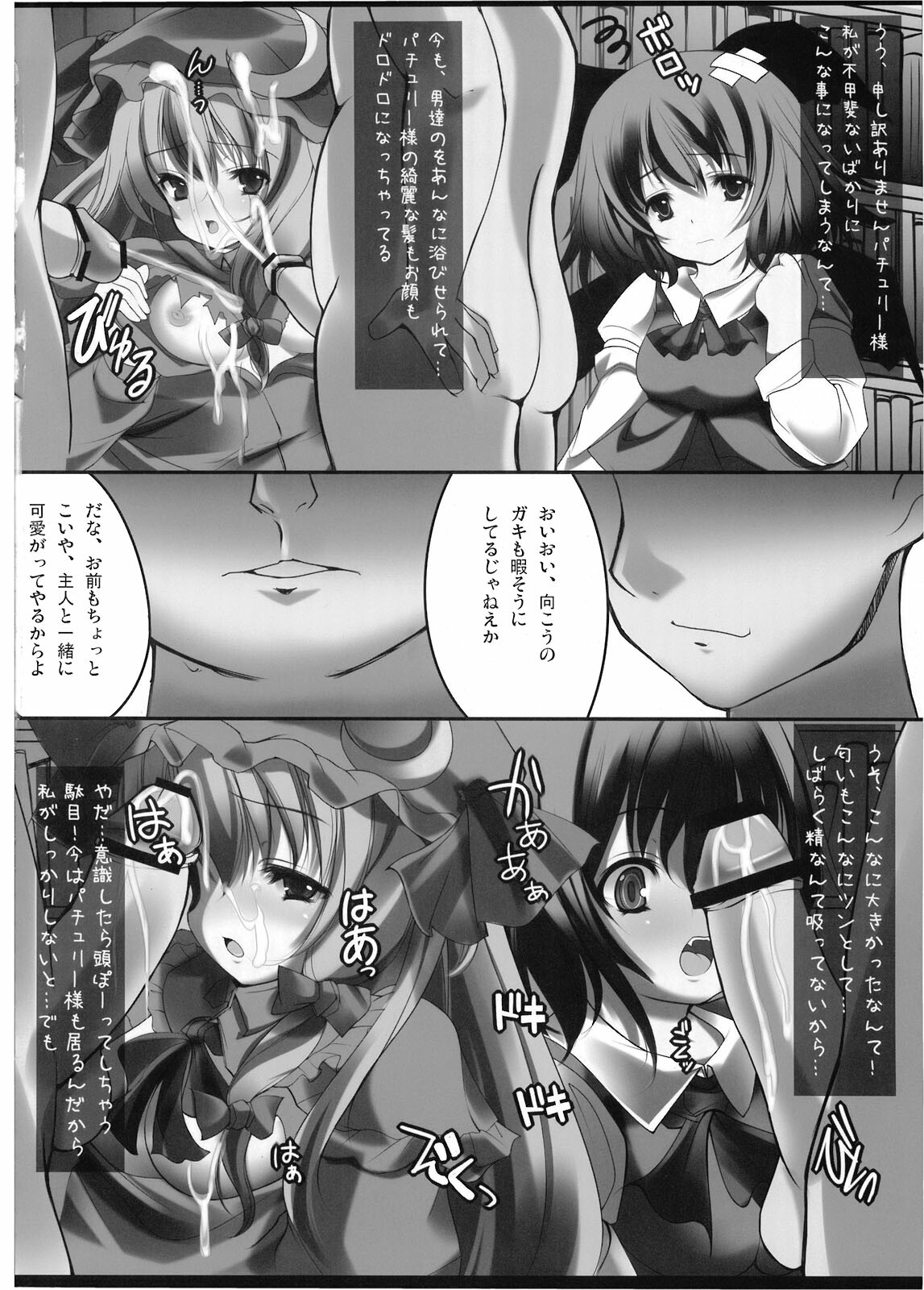 [EARNESTLY JET CITY] 幻想郷 爆!! (Touhou) page 16 full