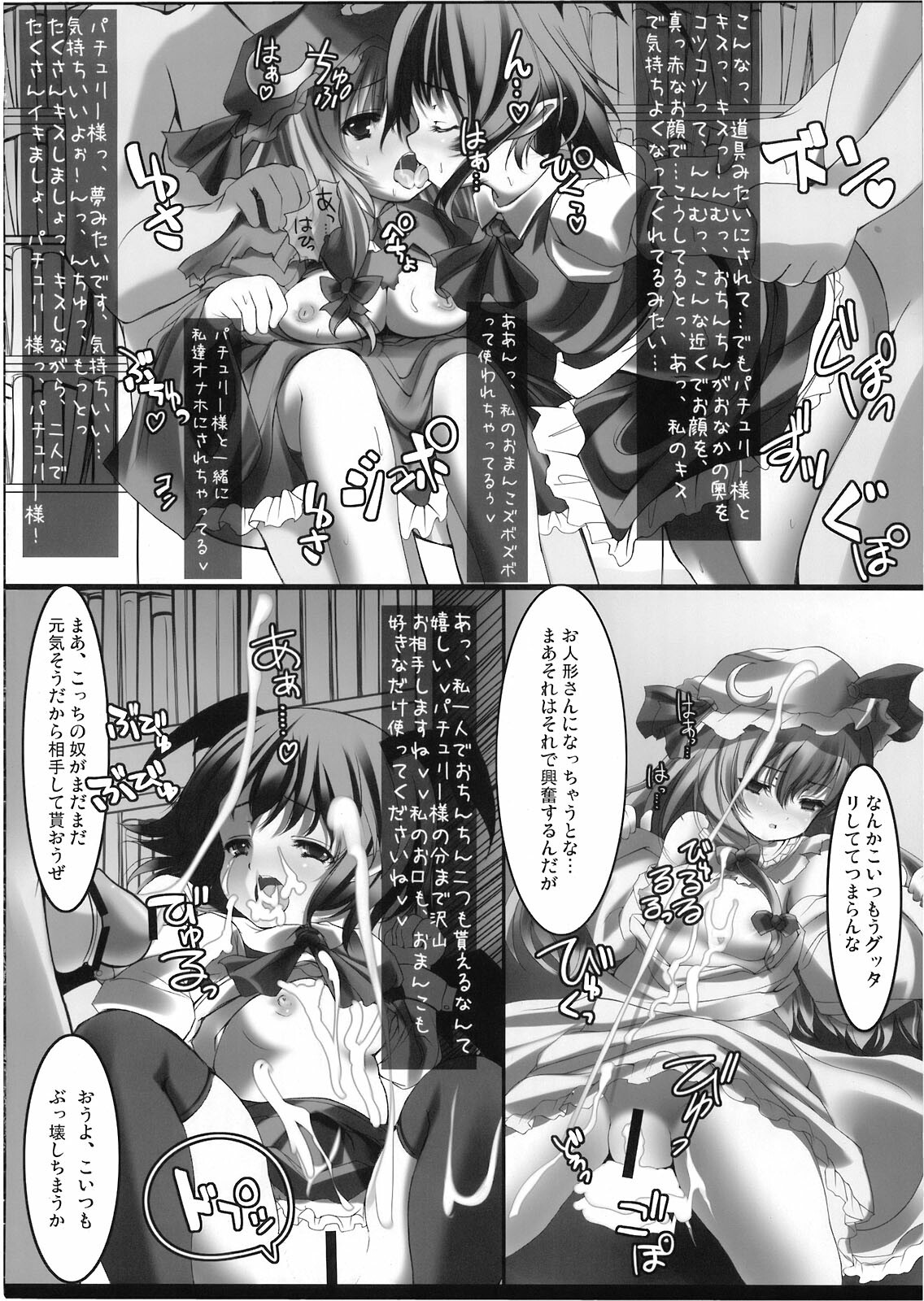 [EARNESTLY JET CITY] 幻想郷 爆!! (Touhou) page 18 full