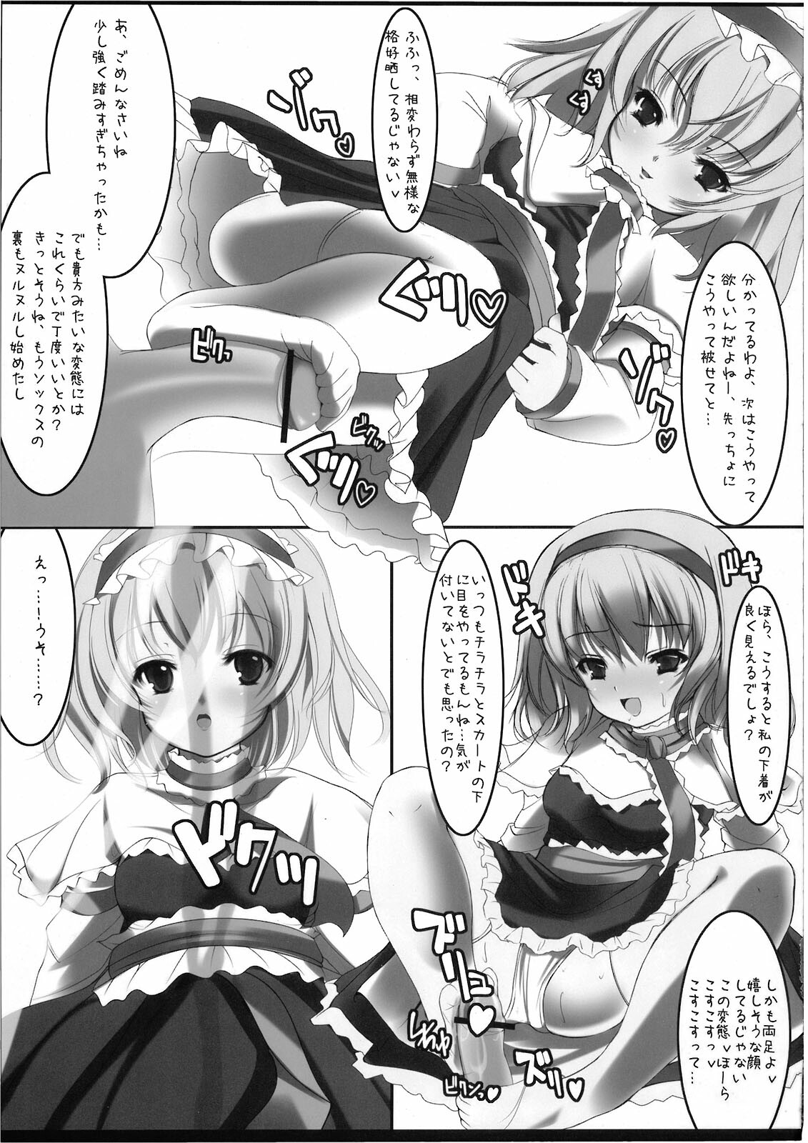 [EARNESTLY JET CITY] 幻想郷 爆!! (Touhou) page 21 full