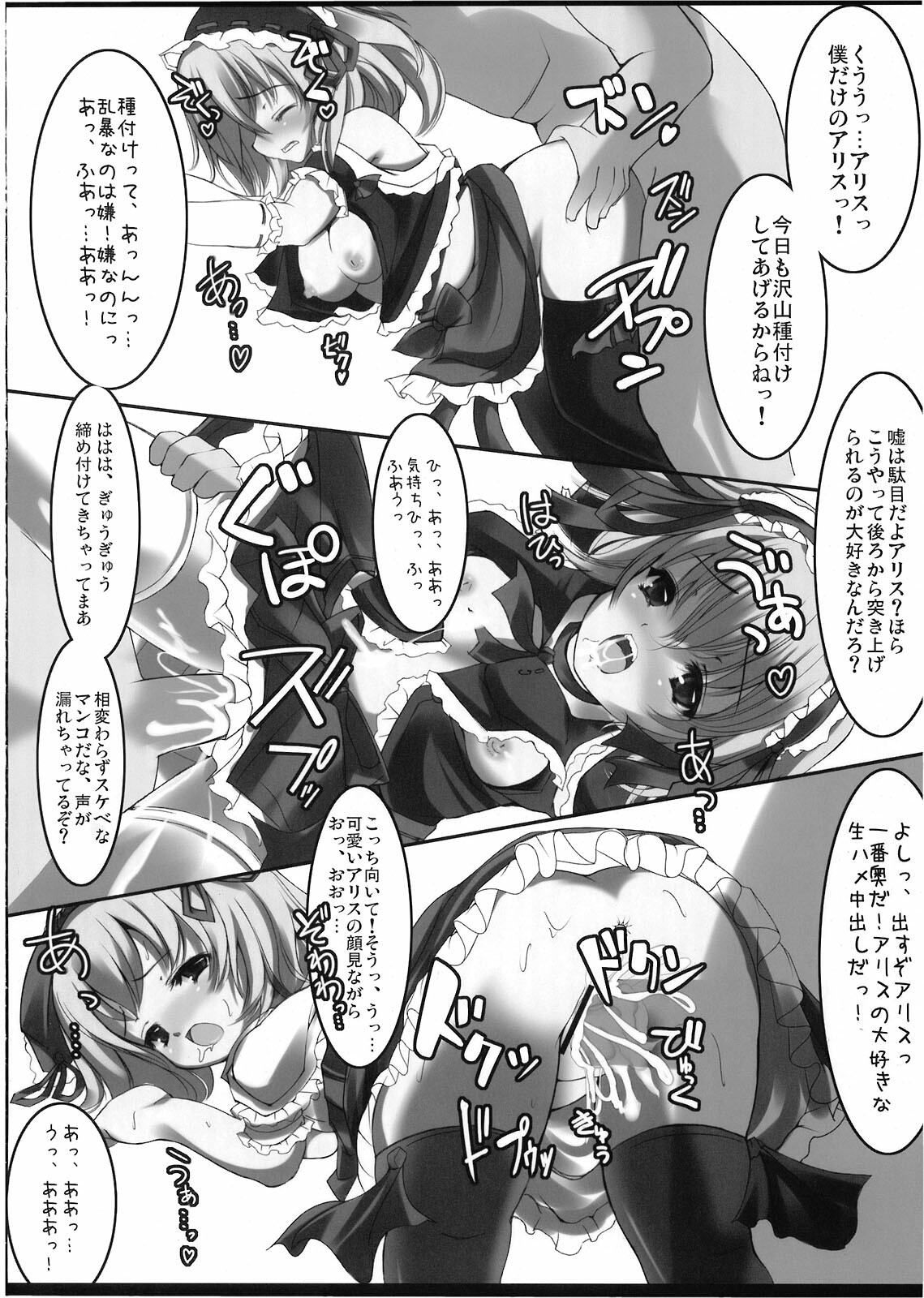 [EARNESTLY JET CITY] 幻想郷 爆!! (Touhou) page 24 full