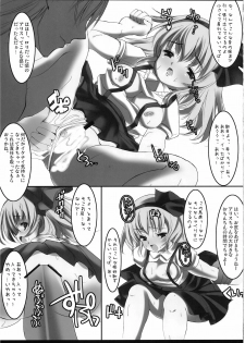 [EARNESTLY JET CITY] 幻想郷 爆!! (Touhou) - page 25