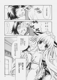 (C69) [Dotechin Paradice (Ryuuki Yumi)] Thanks a Lot - page 5