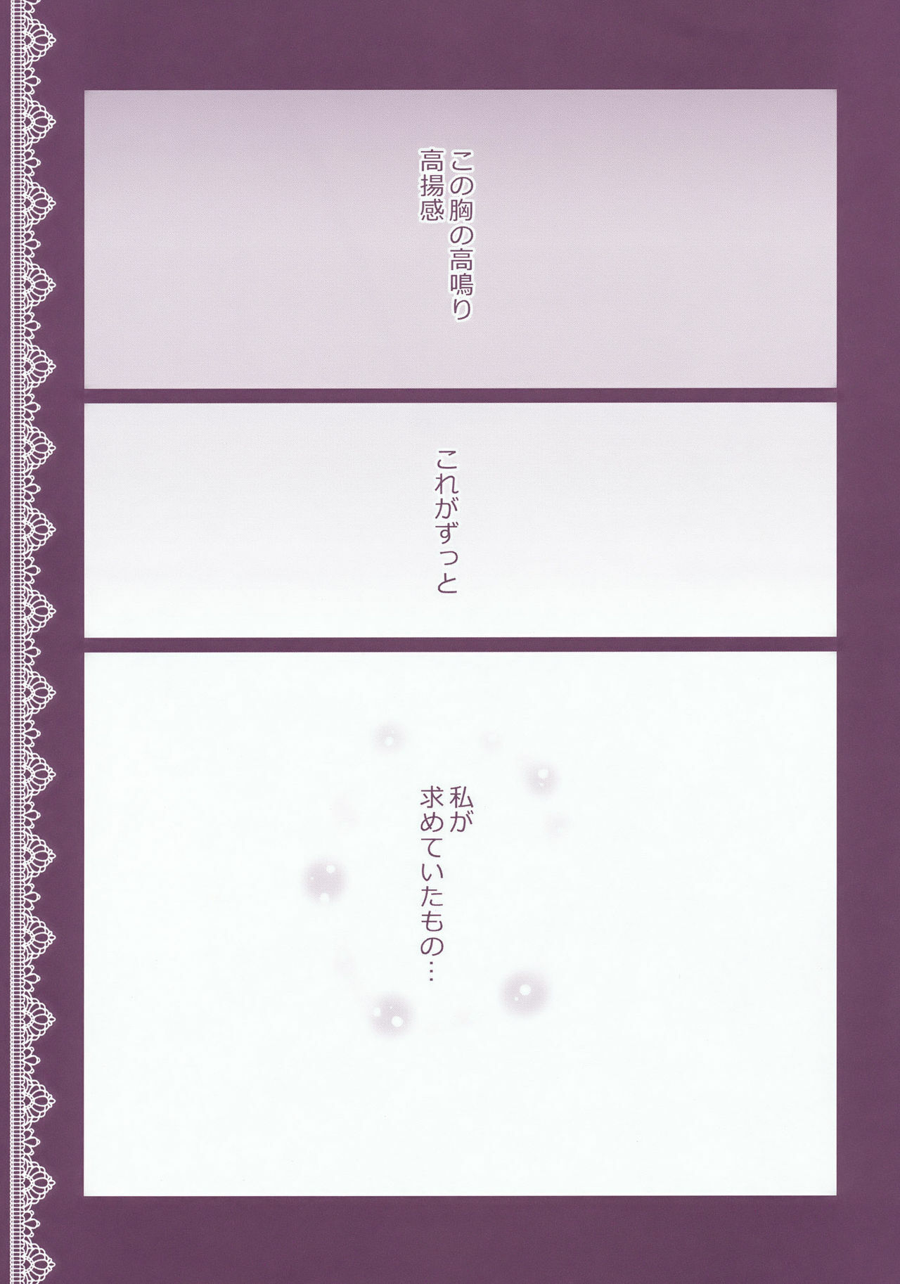(C76) [Kinokonomi (kino)] Patchouli no Obenkyou (Touhou Project) page 15 full