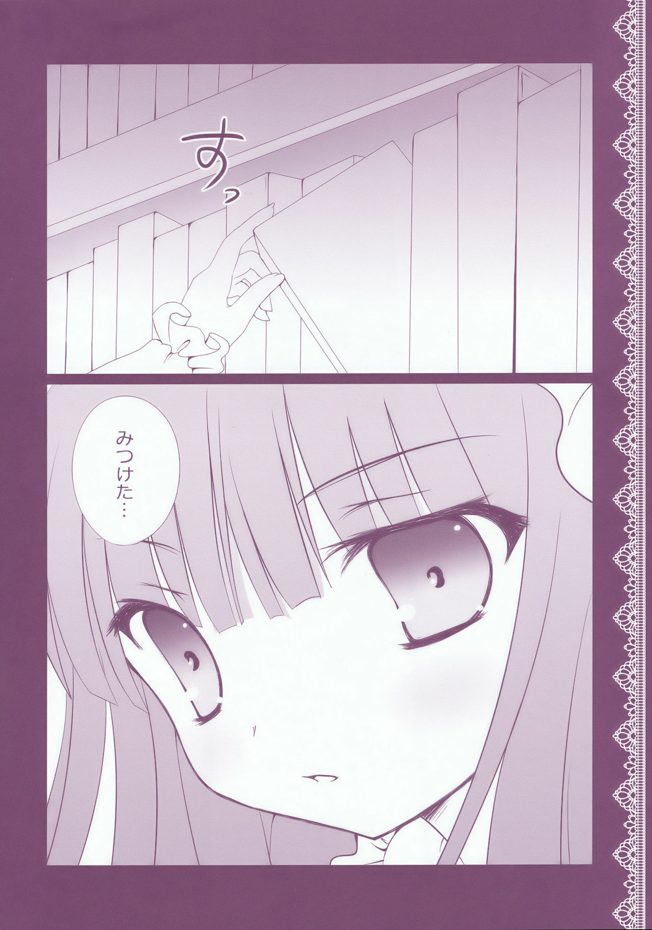 (C76) [Kinokonomi (kino)] Patchouli no Obenkyou (Touhou Project) page 6 full