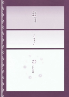 (C76) [Kinokonomi (kino)] Patchouli no Obenkyou (Touhou Project) - page 15