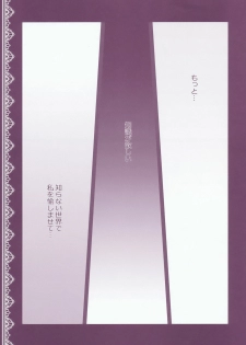 (C76) [Kinokonomi (kino)] Patchouli no Obenkyou (Touhou Project) - page 5