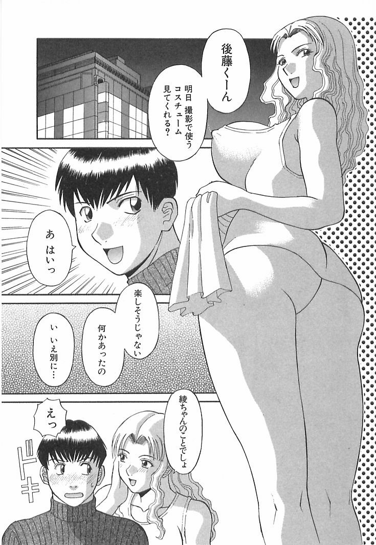 [Kawamori Misaki] Onee-sama ni Onegai! 1 page 105 full