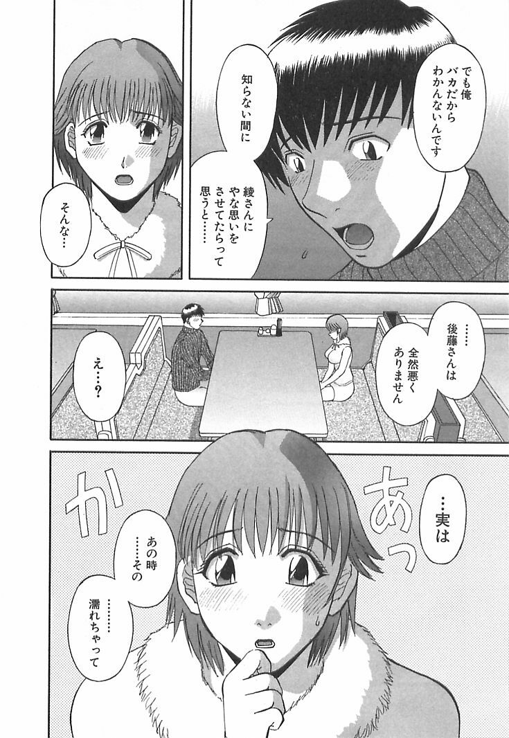 [Kawamori Misaki] Onee-sama ni Onegai! 1 page 108 full