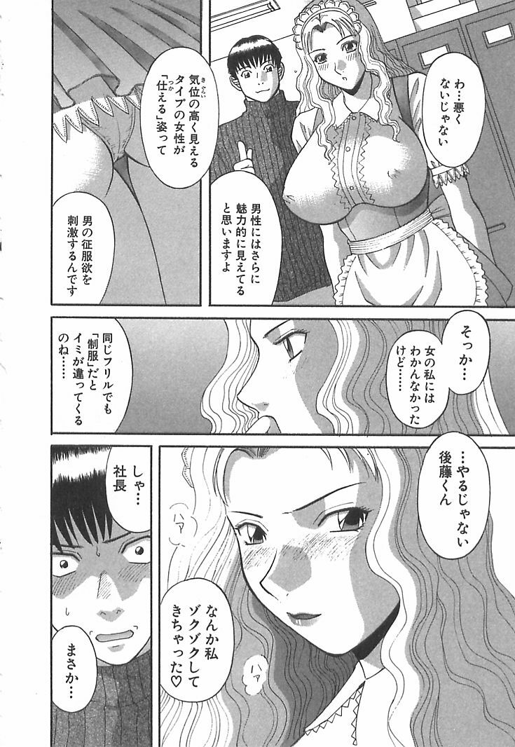 [Kawamori Misaki] Onee-sama ni Onegai! 1 page 114 full