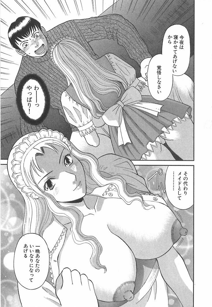 [Kawamori Misaki] Onee-sama ni Onegai! 1 page 115 full