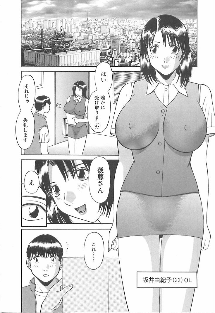 [Kawamori Misaki] Onee-sama ni Onegai! 1 page 168 full