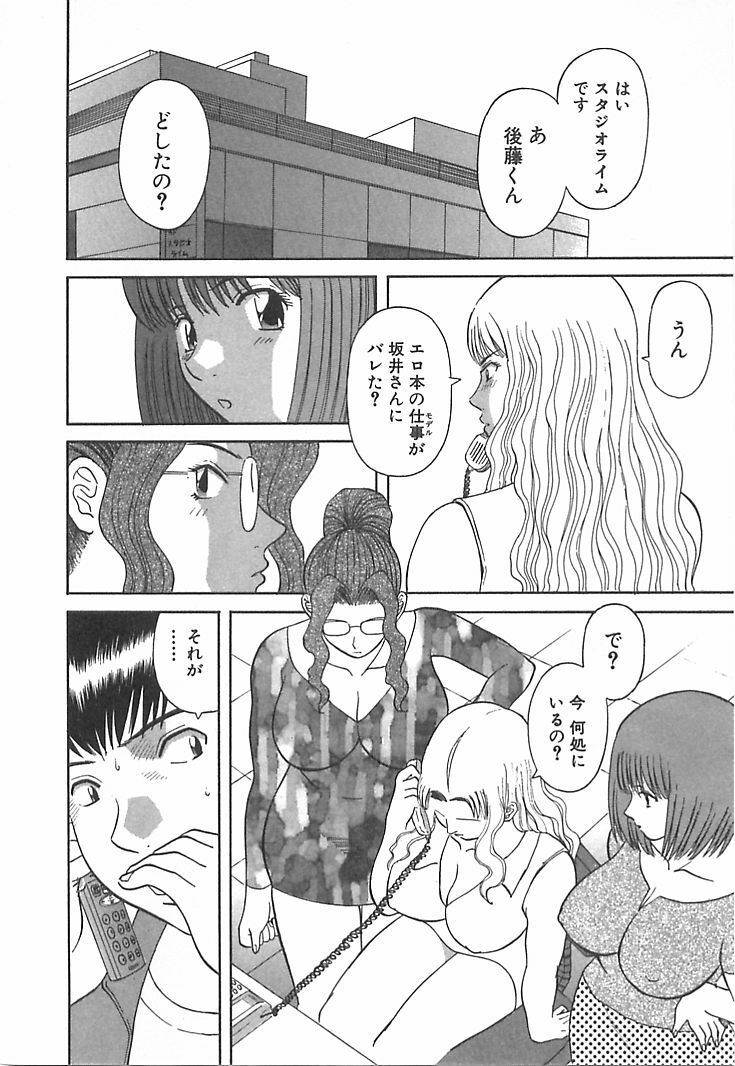 [Kawamori Misaki] Onee-sama ni Onegai! 1 page 170 full