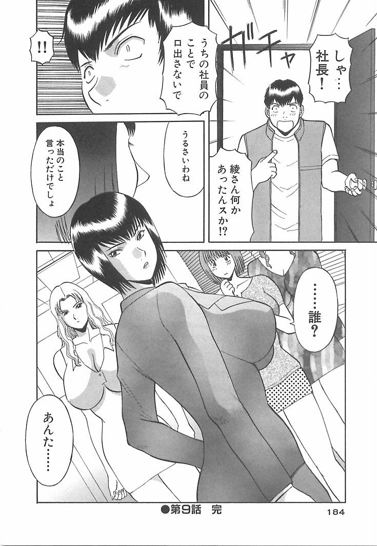 [Kawamori Misaki] Onee-sama ni Onegai! 1 page 184 full