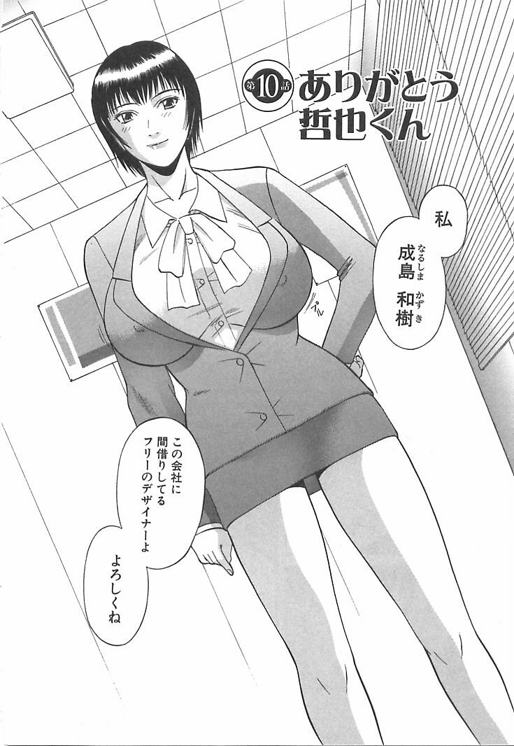 [Kawamori Misaki] Onee-sama ni Onegai! 1 page 186 full