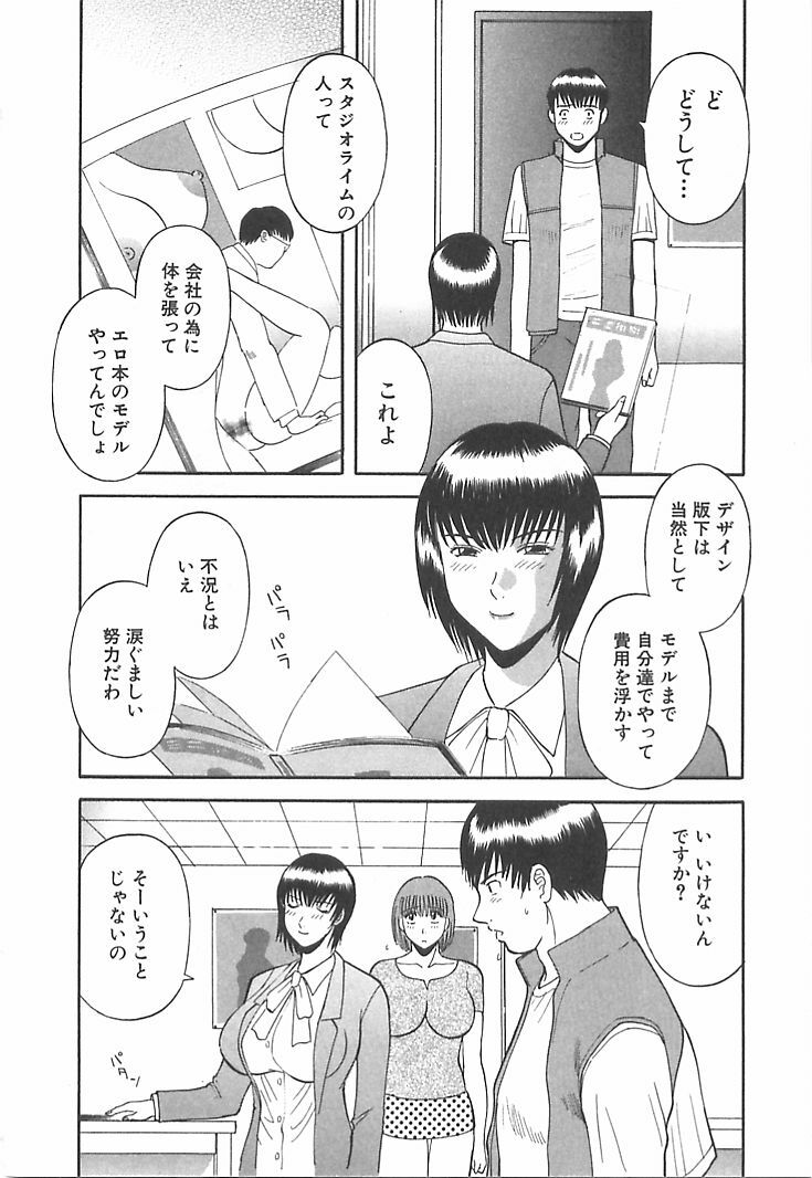 [Kawamori Misaki] Onee-sama ni Onegai! 1 page 188 full