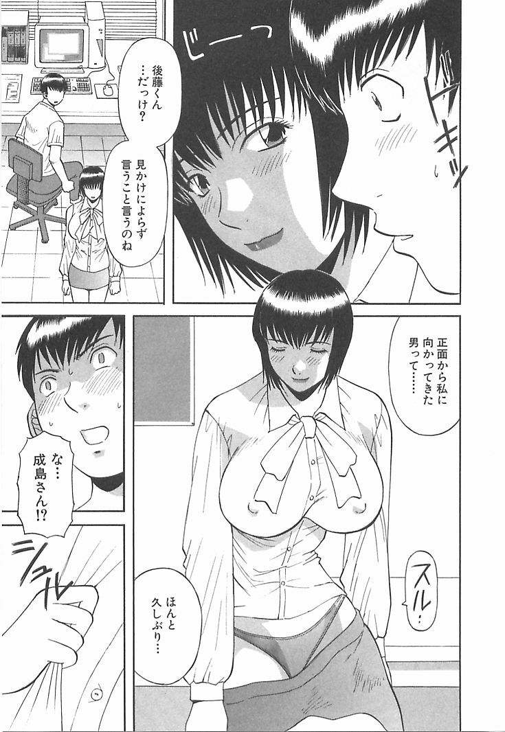 [Kawamori Misaki] Onee-sama ni Onegai! 1 page 193 full