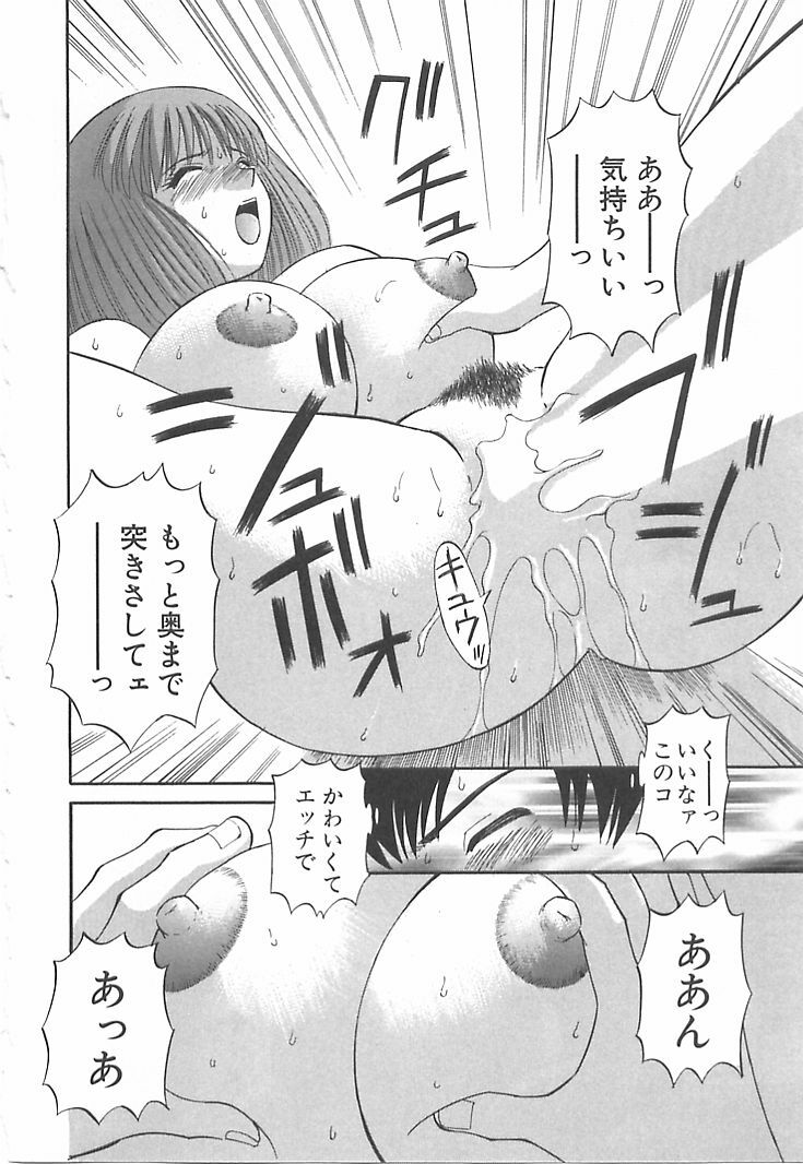 [Kawamori Misaki] Onee-sama ni Onegai! 1 page 20 full