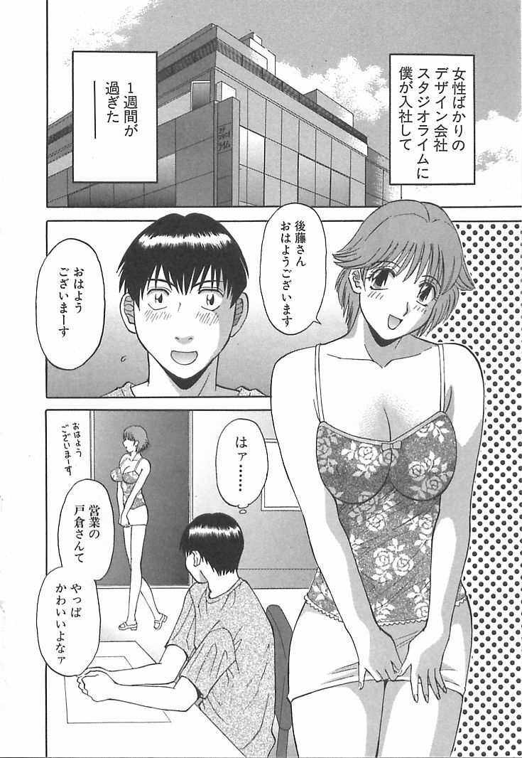 [Kawamori Misaki] Onee-sama ni Onegai! 1 page 26 full