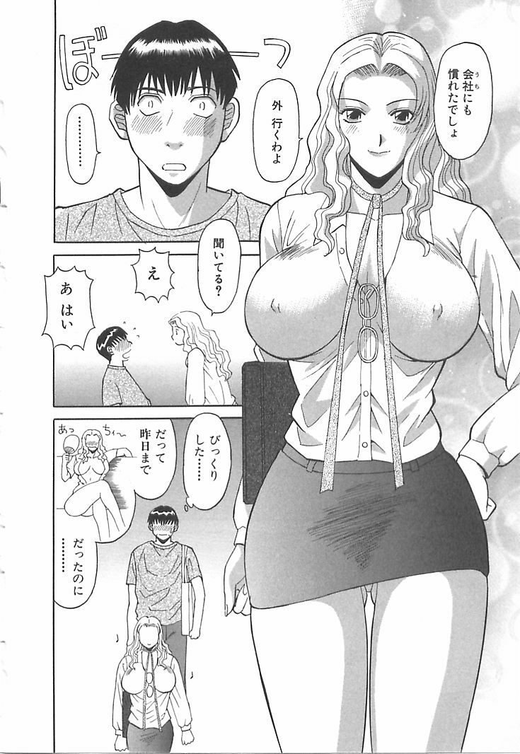 [Kawamori Misaki] Onee-sama ni Onegai! 1 page 28 full