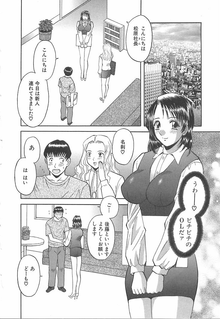 [Kawamori Misaki] Onee-sama ni Onegai! 1 page 30 full