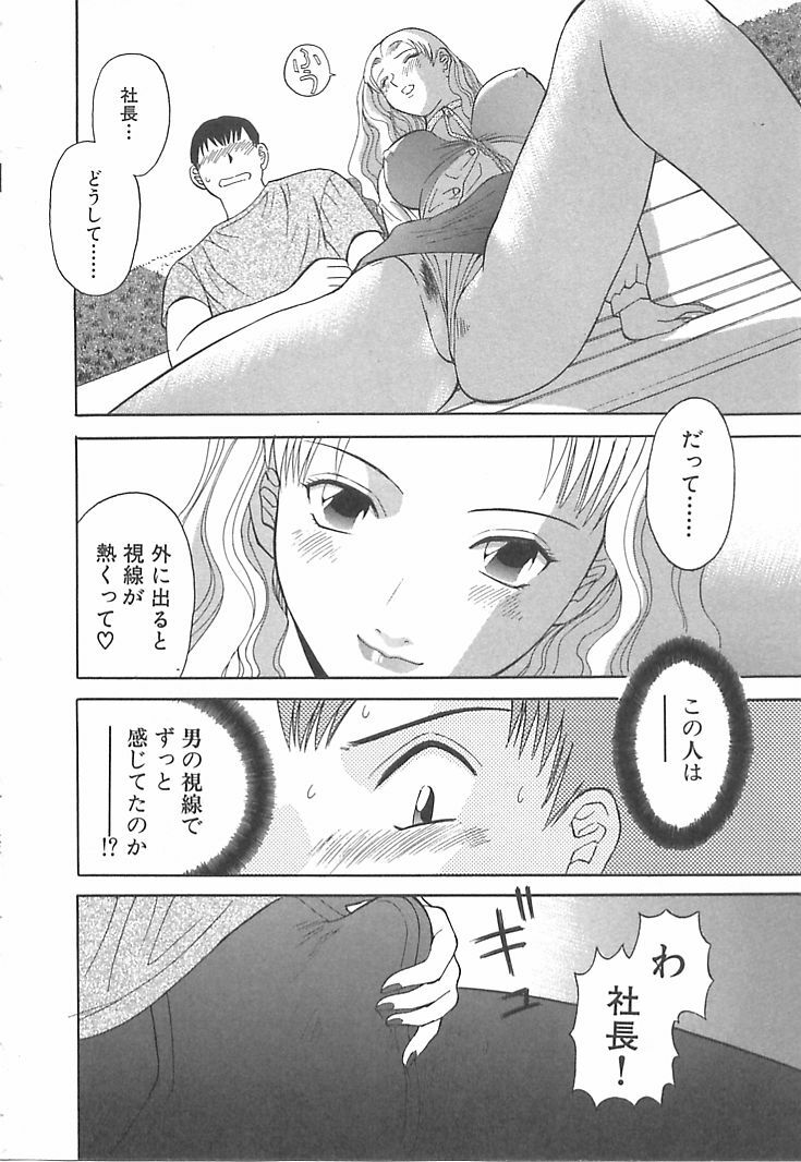 [Kawamori Misaki] Onee-sama ni Onegai! 1 page 34 full