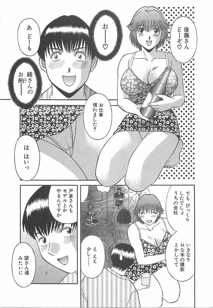 [Kawamori Misaki] Onee-sama ni Onegai! 1 page 47 full