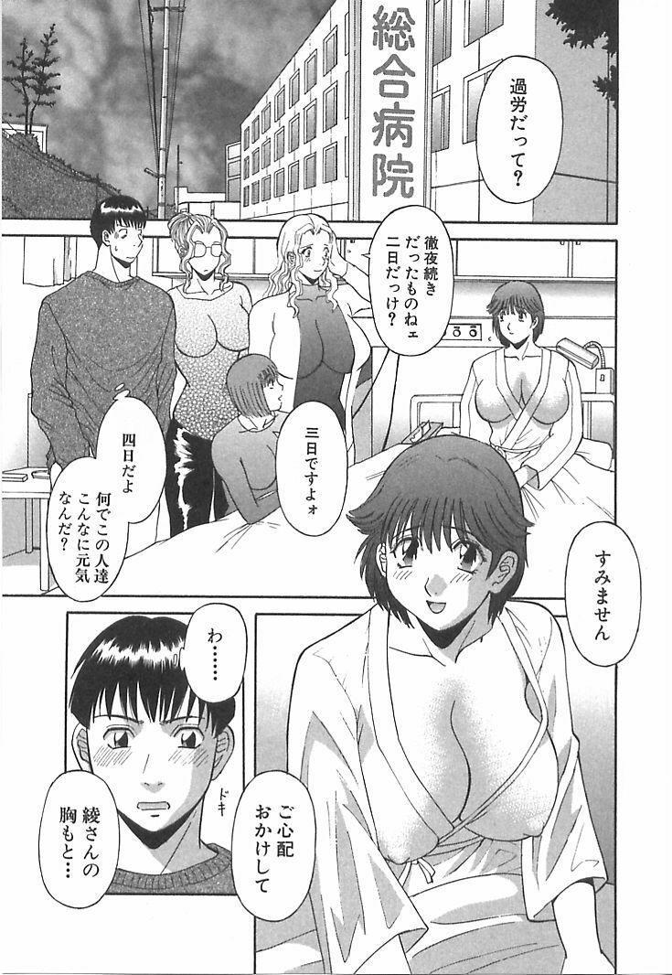 [Kawamori Misaki] Onee-sama ni Onegai! 1 page 67 full