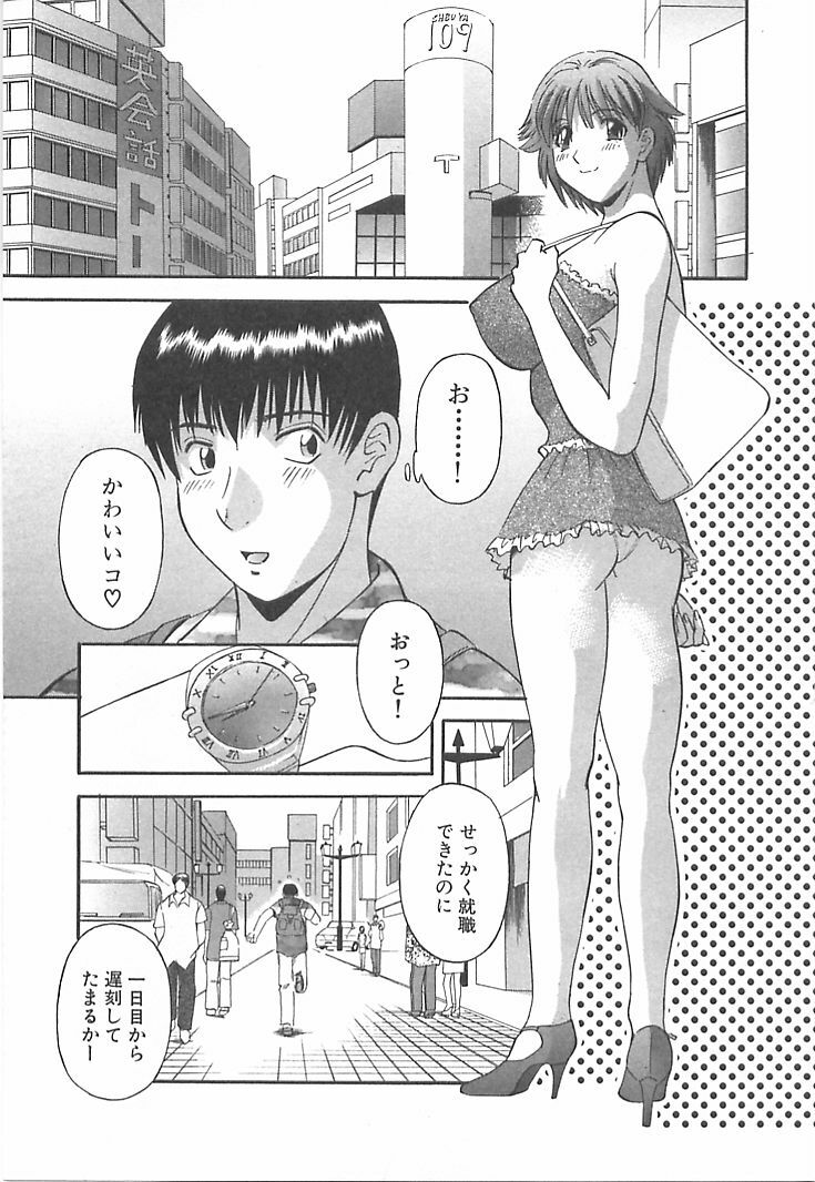 [Kawamori Misaki] Onee-sama ni Onegai! 1 page 7 full