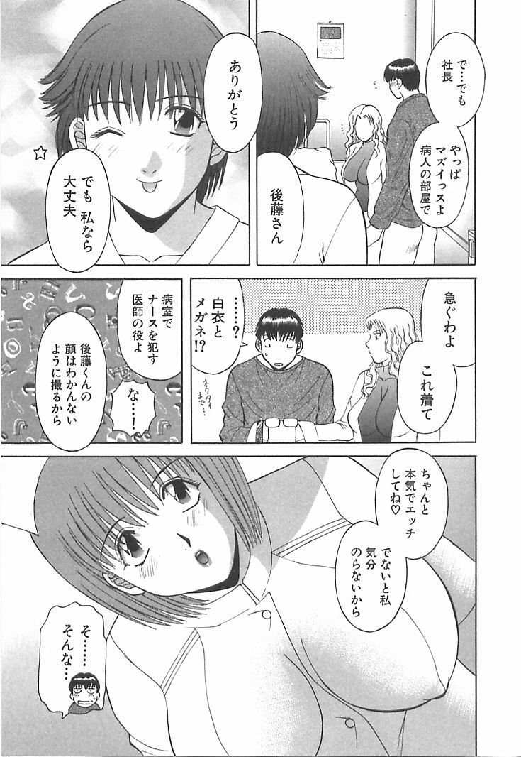 [Kawamori Misaki] Onee-sama ni Onegai! 1 page 71 full