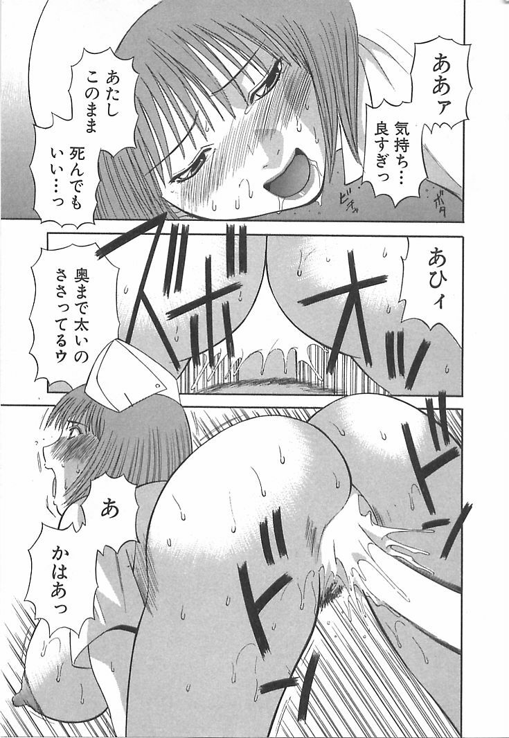 [Kawamori Misaki] Onee-sama ni Onegai! 1 page 81 full