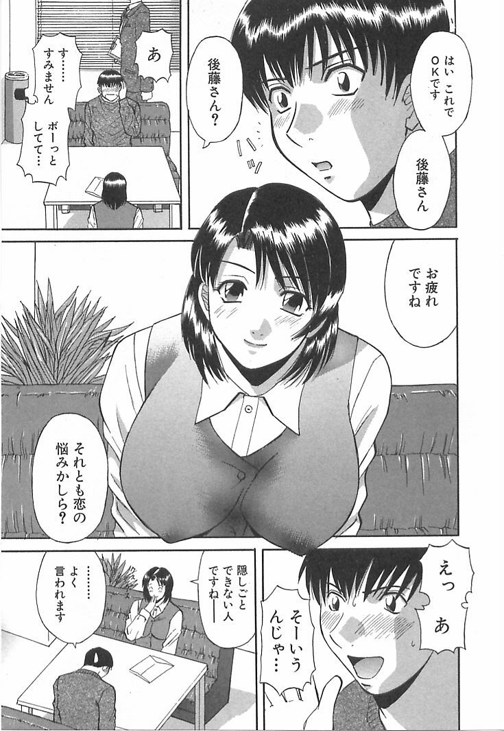 [Kawamori Misaki] Onee-sama ni Onegai! 1 page 89 full