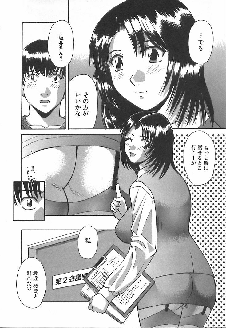 [Kawamori Misaki] Onee-sama ni Onegai! 1 page 90 full