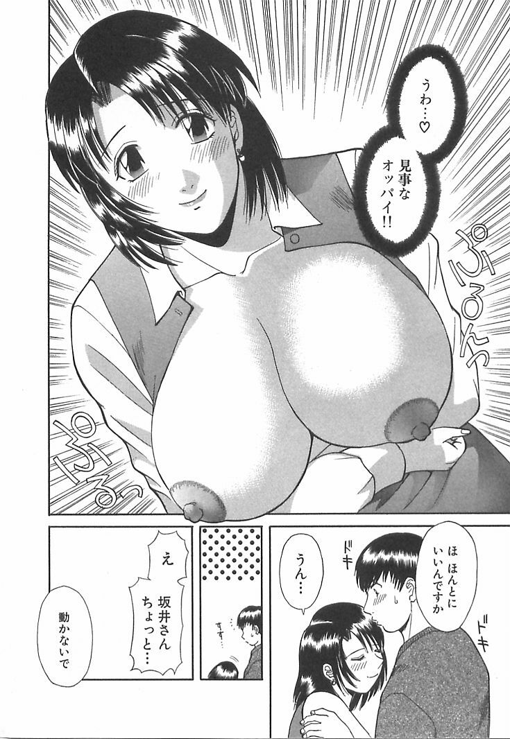 [Kawamori Misaki] Onee-sama ni Onegai! 1 page 94 full