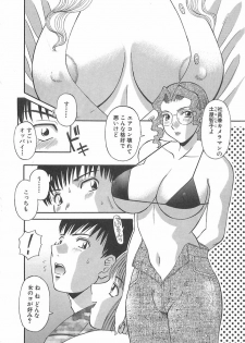 [Kawamori Misaki] Onee-sama ni Onegai! 1 - page 10