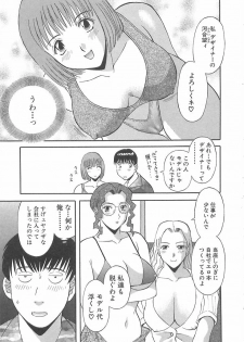 [Kawamori Misaki] Onee-sama ni Onegai! 1 - page 11