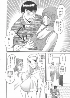 [Kawamori Misaki] Onee-sama ni Onegai! 1 - page 12