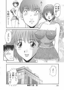 [Kawamori Misaki] Onee-sama ni Onegai! 1 - page 24