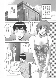 [Kawamori Misaki] Onee-sama ni Onegai! 1 - page 26