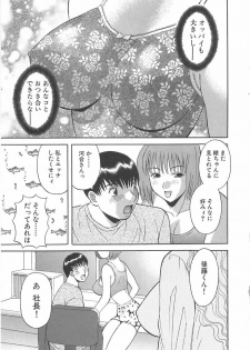 [Kawamori Misaki] Onee-sama ni Onegai! 1 - page 27