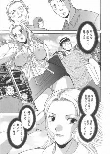 [Kawamori Misaki] Onee-sama ni Onegai! 1 - page 29